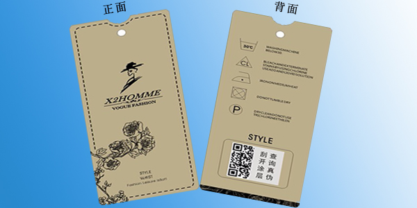 合格證、吊牌