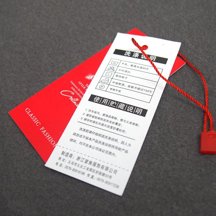 合格證、吊牌