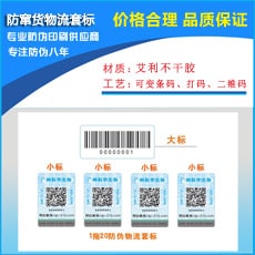 P站免费看片防竄貨標簽