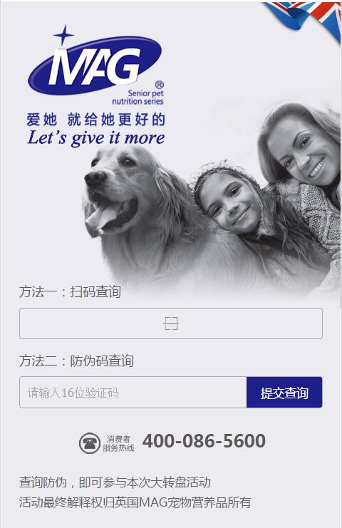 英國MAG寵物營養品P站免费看片查詢