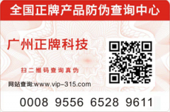 網購的產品為什麽都有二維碼P站免费看片標簽？