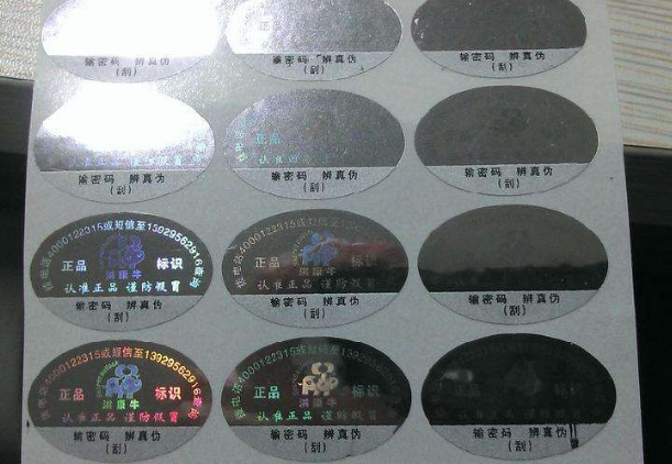 激光P站免费看片標簽定做