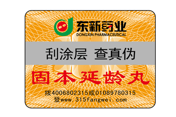 保健品P站免费看片標簽有什麽作用？