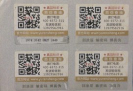 定製二維碼P站免费看片標簽發揮著怎樣的效果呢?