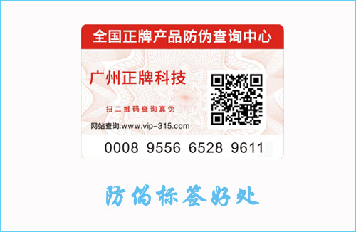 產品貼P站免费看片標簽有什麽作用？好處讓你意想不到