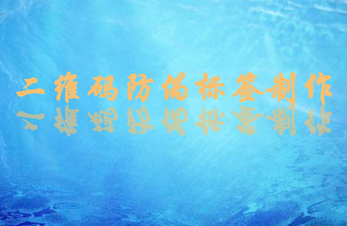 二維碼P站免费看片標簽製作方法和流程,值得一看