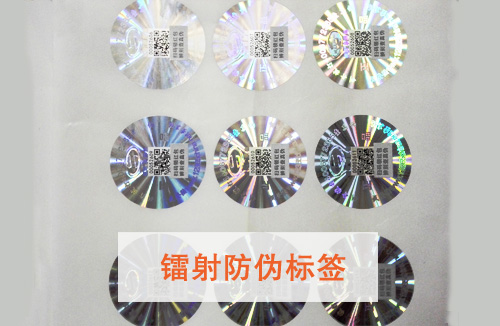 「鐳射P站免费看片標簽」有哪些特點呢？鐳射P站免费看片標簽價格多少?