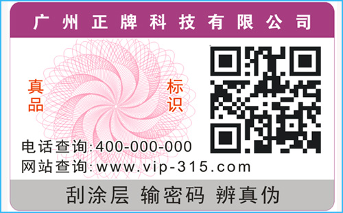 廣州電碼P站免费看片標簽製作和價格