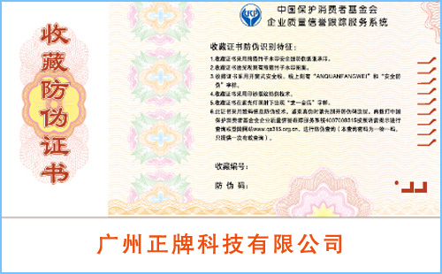 P站免费看片證書製作印刷廠家,該找誰