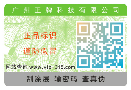 假如把二維碼P站免费看片標簽投入市場