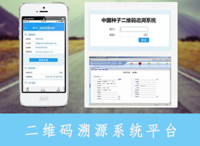 淺談二維碼P站免费看片溯源係統的價值
