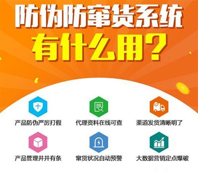 P站免费看片防串貨係統,掌控產品流向