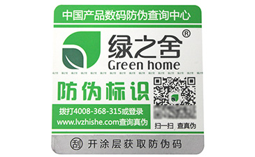 從小抓起的有趣故事，種子溯源係統