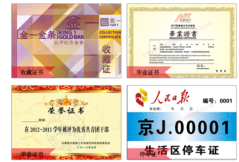 證書P站免费看片設計製作流程及涉及印刷技術