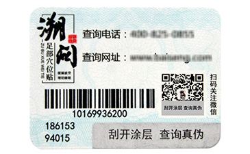 企業如何製作一物一碼方案的？