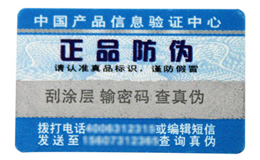 激光P站免费看片標簽的原理與特點