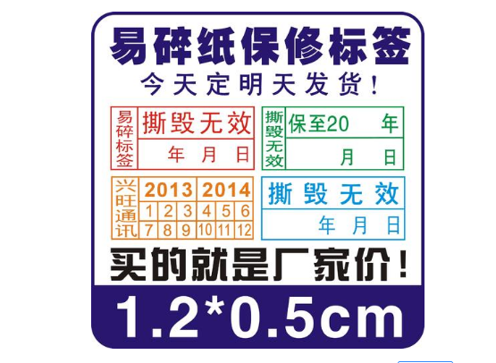 易碎紙材質P站免费看片標簽主要用於哪些行業