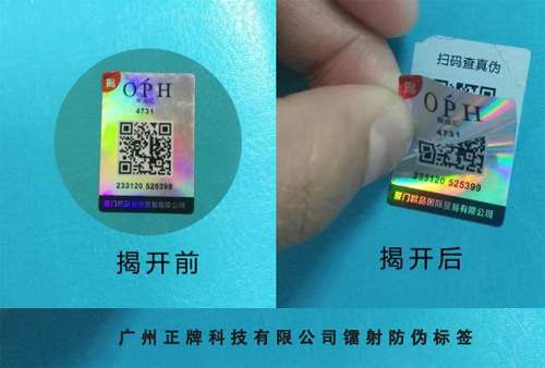 鐳射P站免费看片標簽定製 增強產品P站免费看片性能