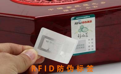 RFID電子P站免费看片標簽
