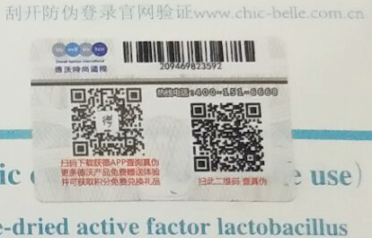 佳茵產品的P站免费看片標簽如何P站免费看片查詢,P站免费看片標簽廠家為您解答