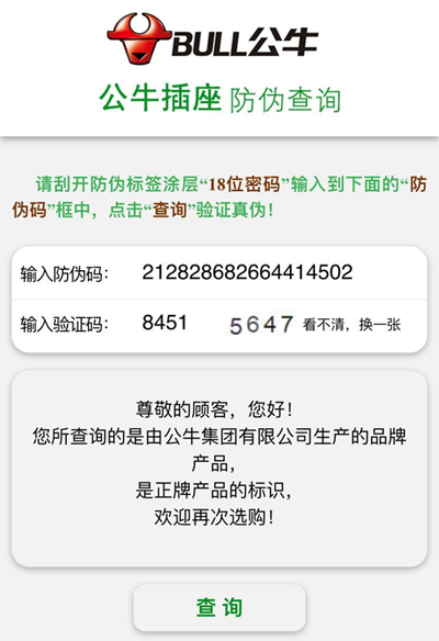 公牛排插P站免费看片標簽定製