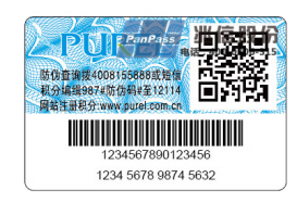 電碼P站免费看片標製作方法及涉及技術