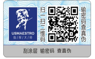 汽配行業P站免费看片標簽定製 防止產品被造假