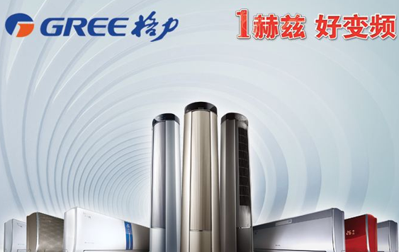 格力空調P站免费看片標簽製作