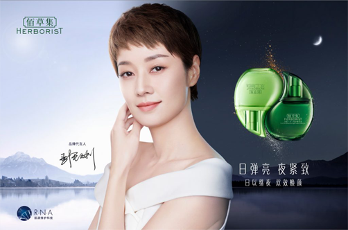 佰草集護膚品P站免费看片標簽製作