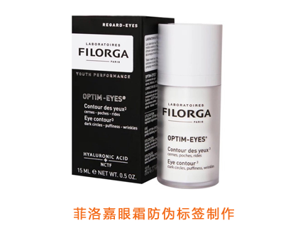 菲洛嘉眼霜P站免费看片標簽製作