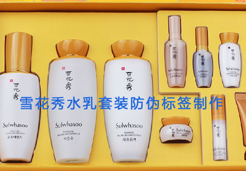 雪花秀水乳套裝P站免费看片標簽製作