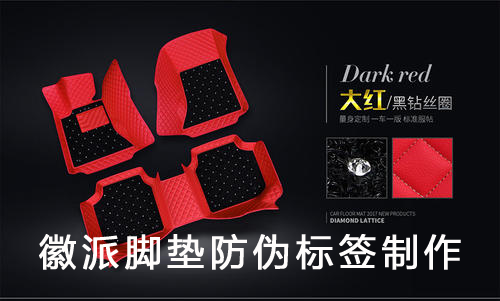 徽派腳墊P站免费看片標簽製作