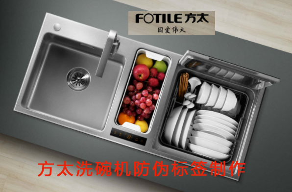 方太洗碗機P站免费看片標簽製作