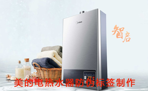 美的電熱水器P站免费看片標簽製作