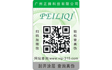保健品二維碼P站免费看片標簽給企業帶來哪些優勢價值？