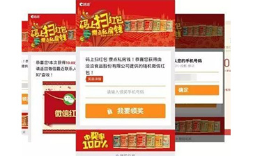 一物一碼營銷係統具有哪些優勢價值？