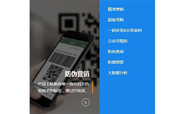 二維碼營銷係統具有哪些優勢特點呢？