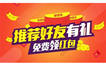 紅包營銷係統具有哪些營銷玩法？可以實現哪些營銷效果？