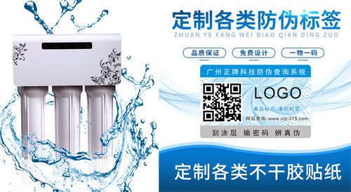 淨水器二維碼P站免费看片標簽定製