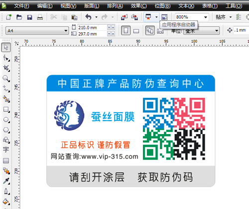 P站免费看片標簽設計過程,資深設計師小李現場操作