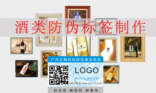 白酒P站免费看片標簽印刷技術