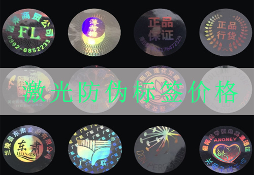 激光P站免费看片標簽印刷價格,網友:什麽這個價格也太