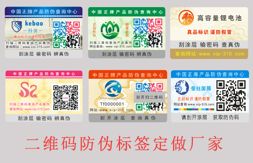 二維碼P站免费看片標簽定做廠家,網友(哪家好？)