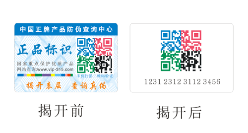 廣州揭開式P站免费看片標簽印刷廠家的優勢