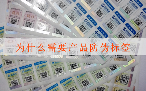 做P站免费看片標簽印刷需要客戶提交哪些證件