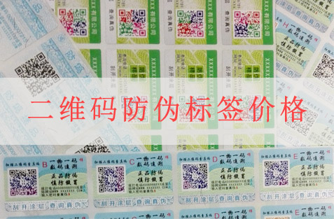 二維碼P站免费看片標簽價格